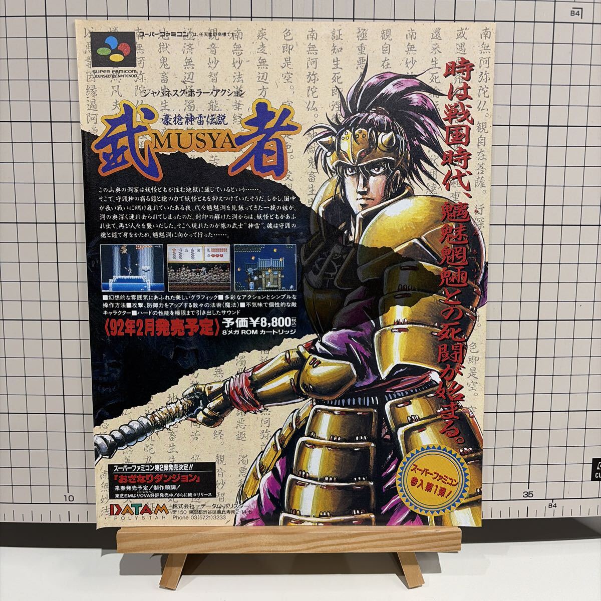 2026年最新】Yahoo!オークション -豪槍神雷伝説 武者の中古品・新品
