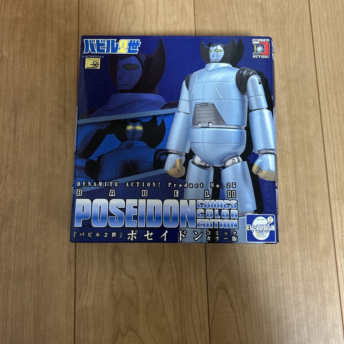 2026年最新】Yahoo!オークション -バビル2世 ポセイドン(おもちゃ