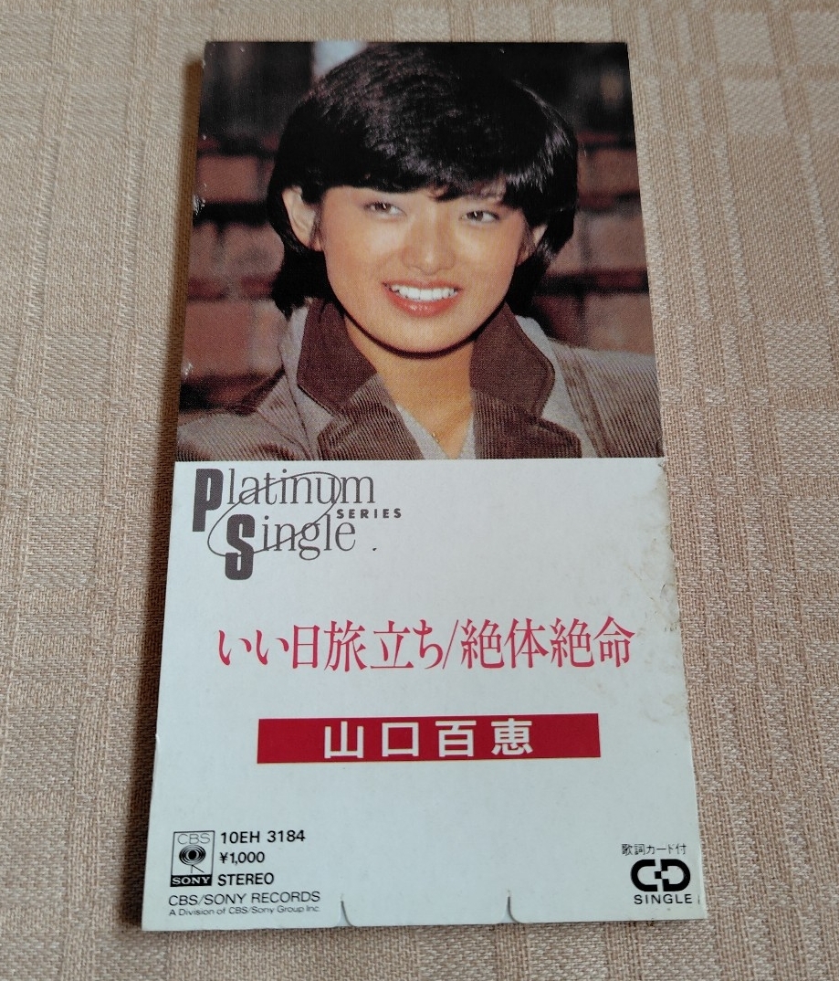 Yahoo!オークション -「8cmシングルcd」の落札相場・落札価格