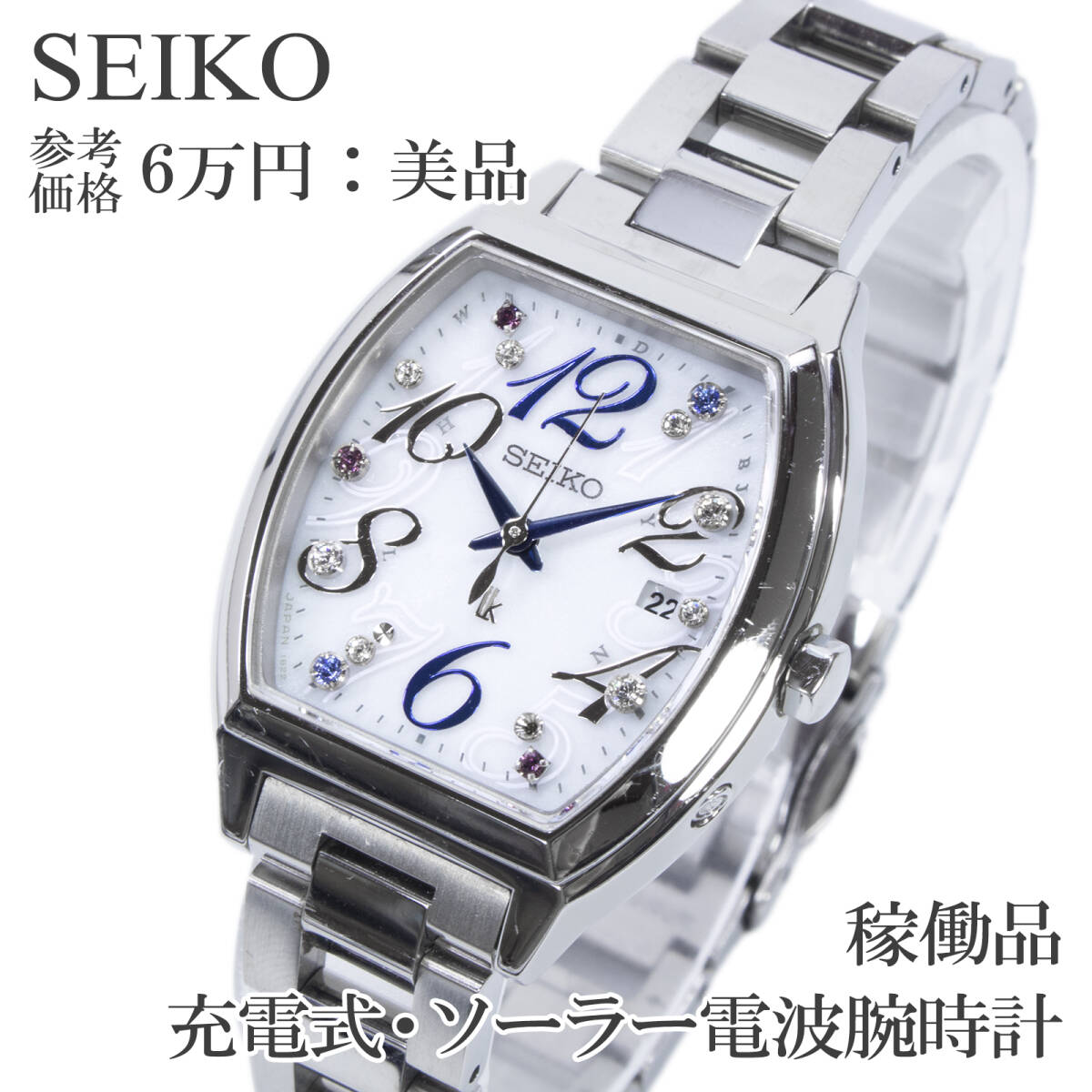 2026年最新】Yahoo!オークション -セイコールキア 1b22の中古品・新品