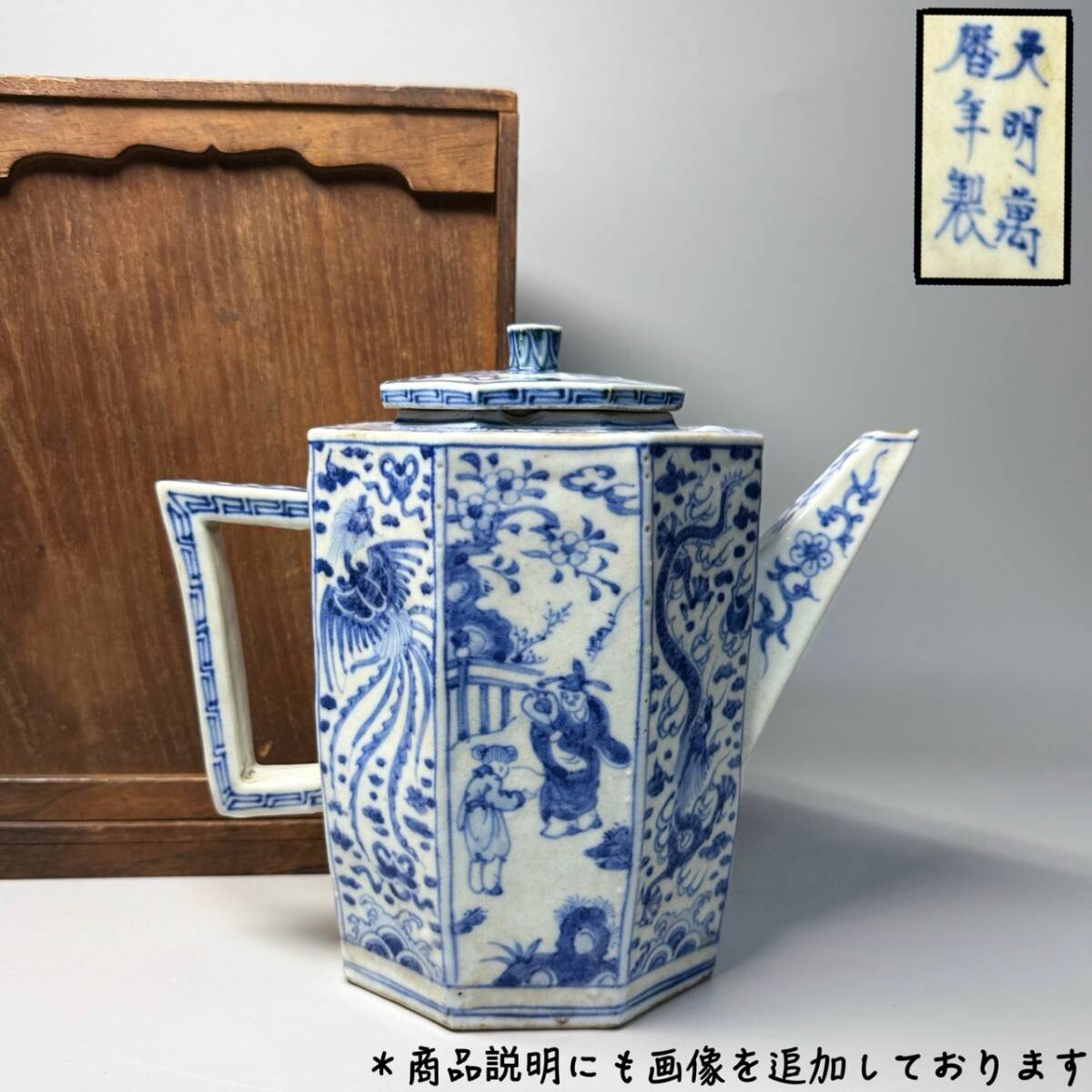 2026年最新】Yahoo!オークション -大明萬暦年製の中古品・新品・未使用