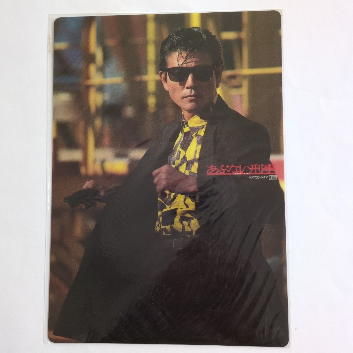 2026年最新】Yahoo!オークション -柴田恭兵の中古品・新品・未使用品一覧