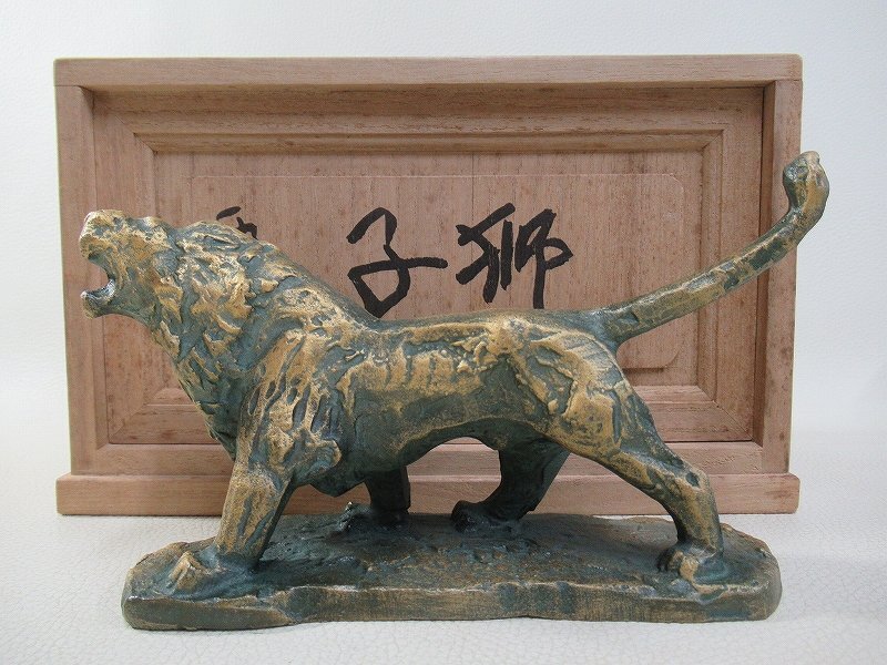 Yahoo!オークション -「北村西望」(美術品) の落札相場・落札価格