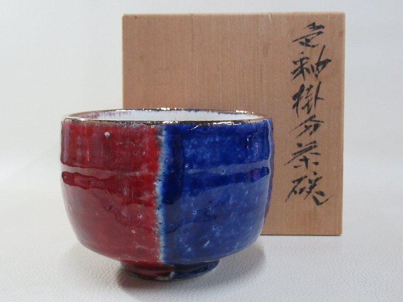 Yahoo!オークション -「高鶴元」(陶芸) (工芸品)の落札相場・落札価格