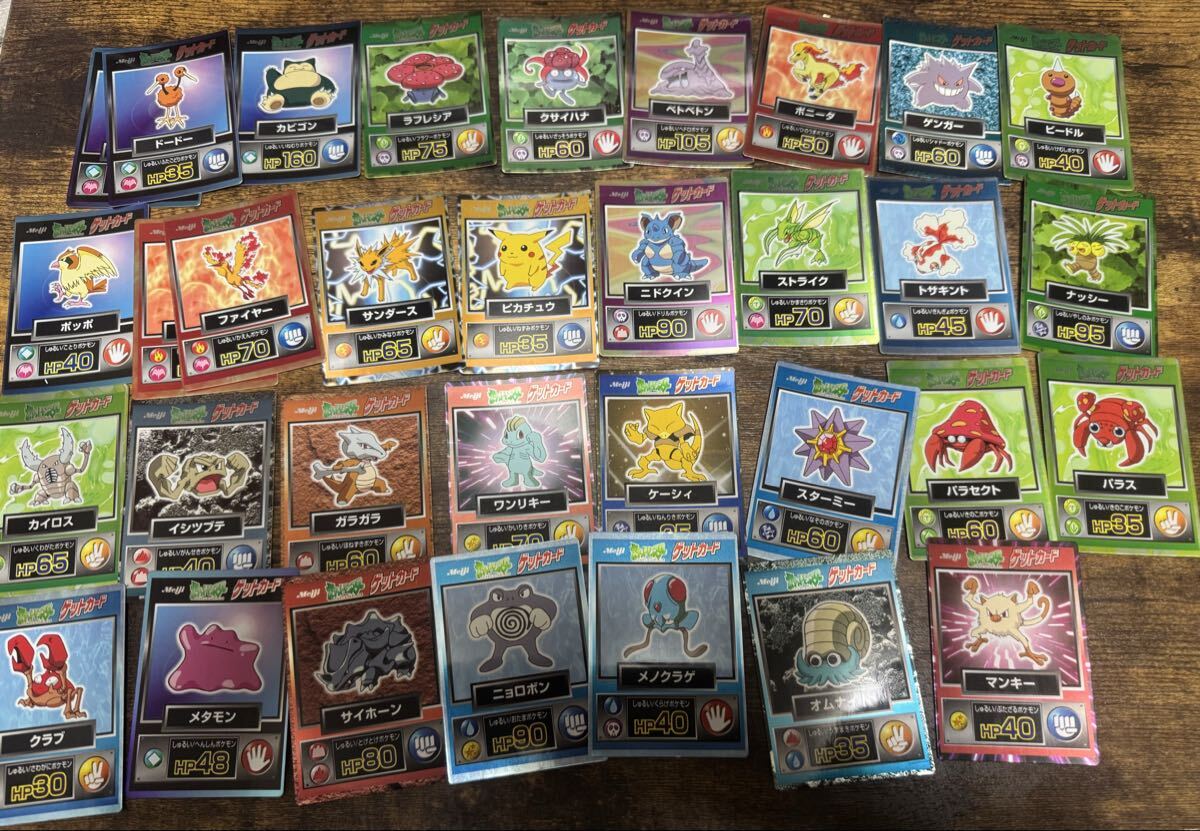ポケモンゲットカードの値段と価格推移は？｜101件の売買データから