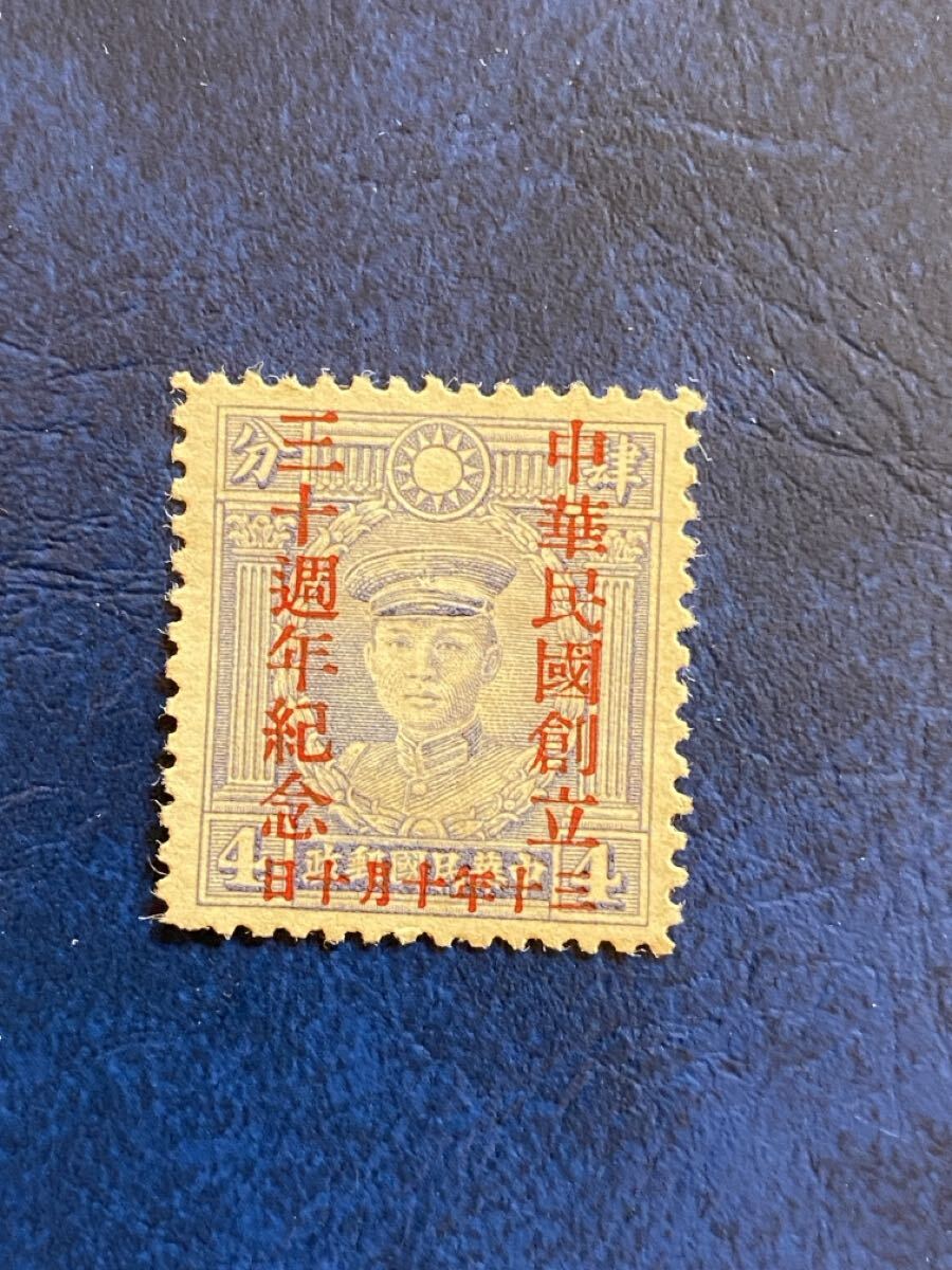 Yahoo!オークション -「中国記念切手」の落札相場・落札価格