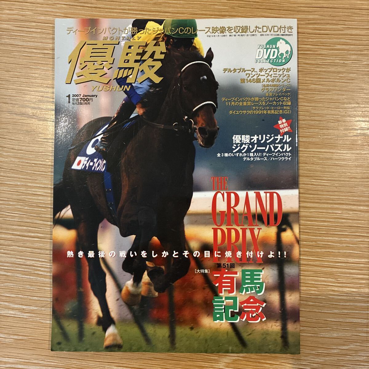2026年最新】Yahoo!オークション -優駿(雑誌)の中古品・新品・古本一覧