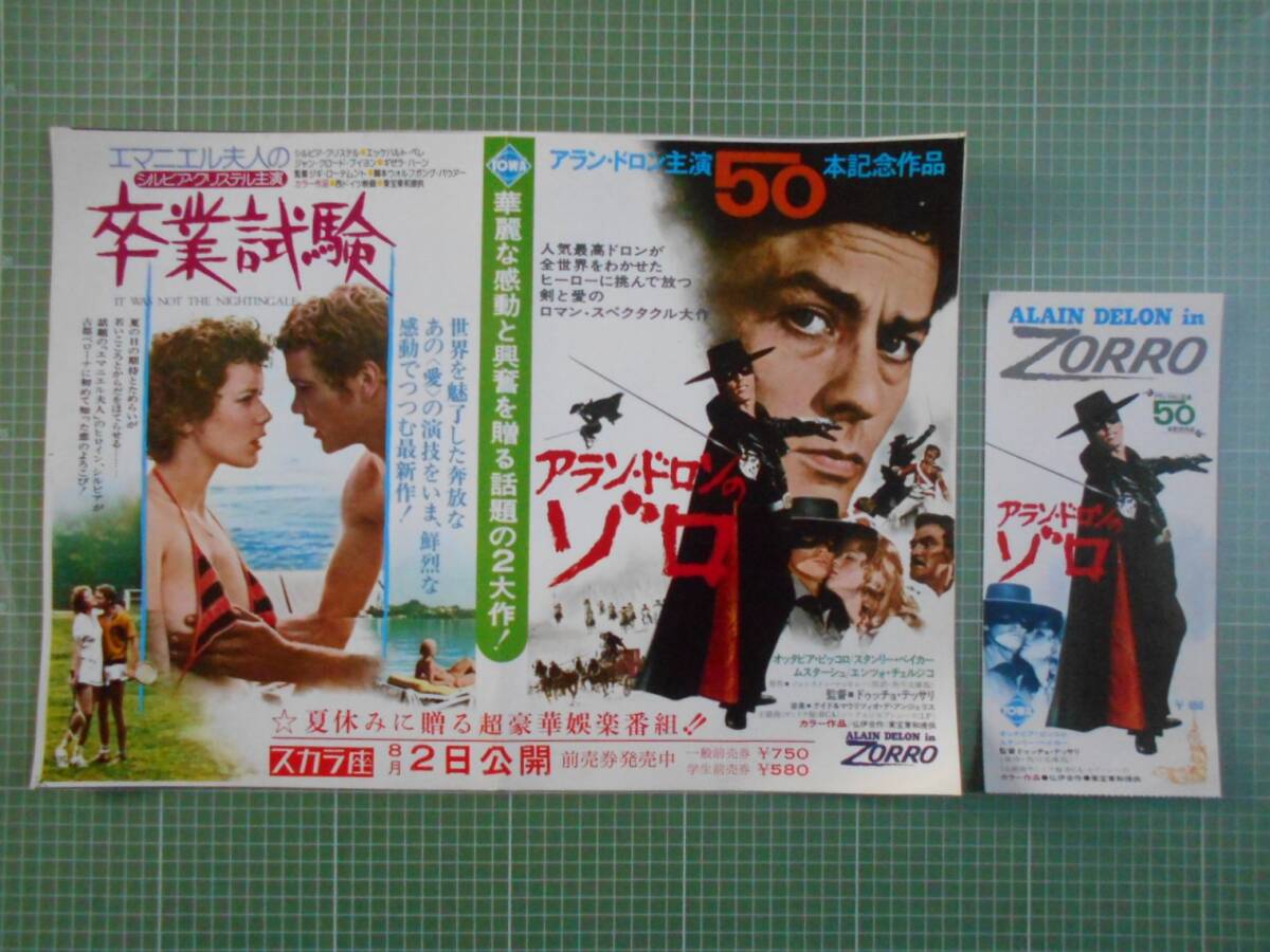 Yahoo!オークション -「アラン・ドロン」(映画関連グッズ) の落札相場