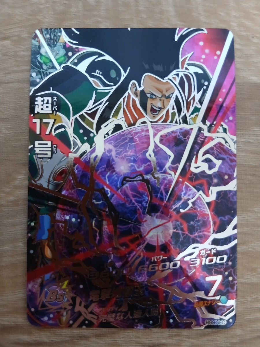 2026年最新】ドラゴンボールヒーローズ トレーディングカード 引退商品