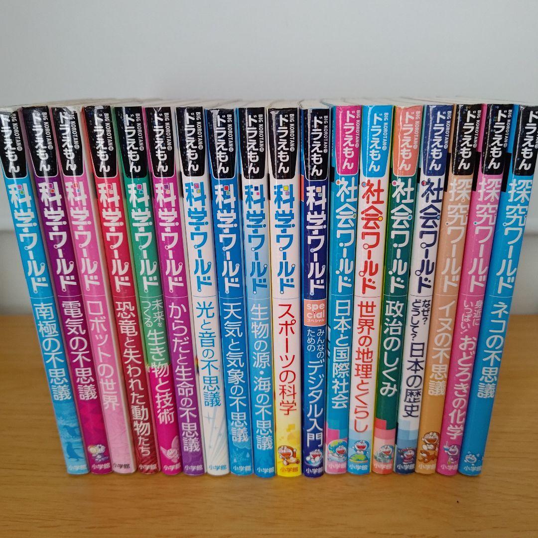 2026年最新】Yahoo!オークション -ドラえもん科学ワールドの中古品