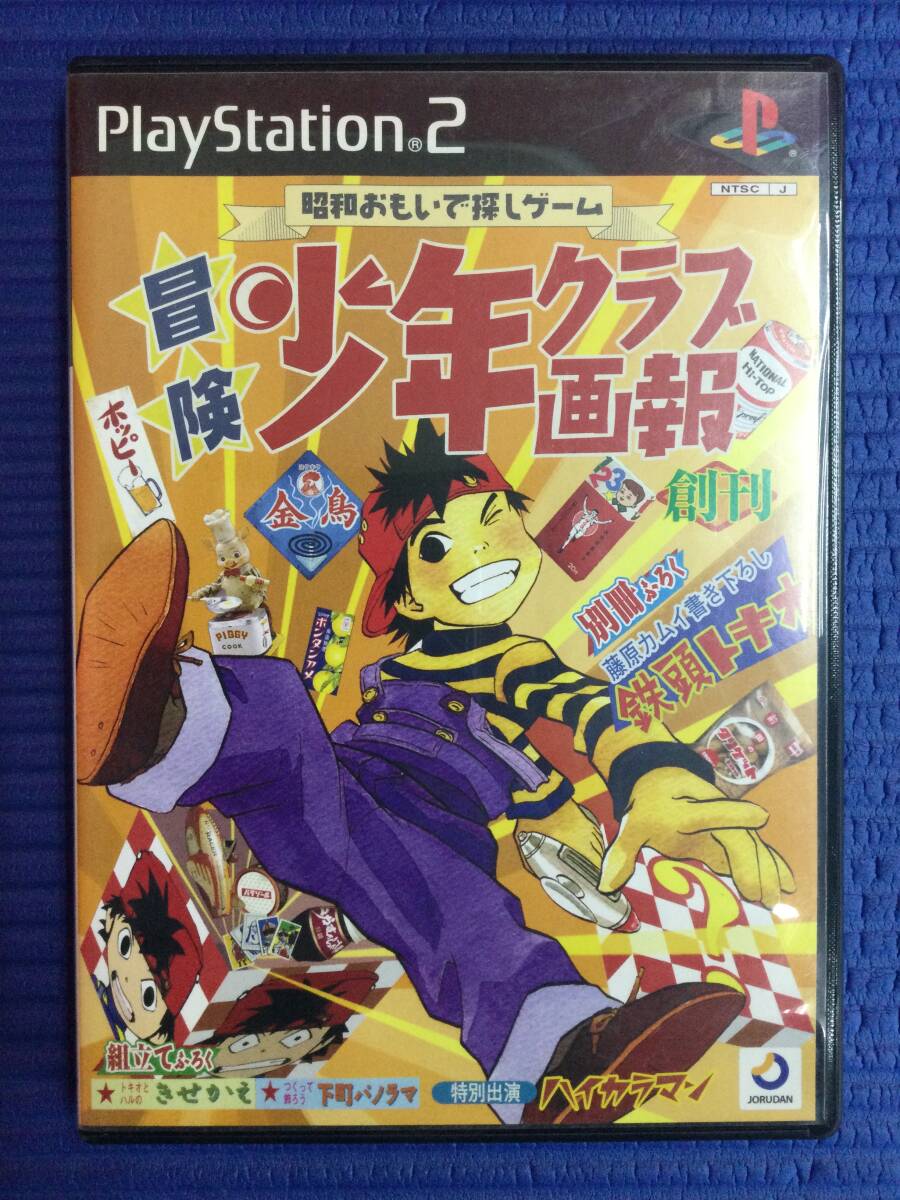 Yahoo!オークション -「冒険少年クラブ画報」の落札相場・落札価格