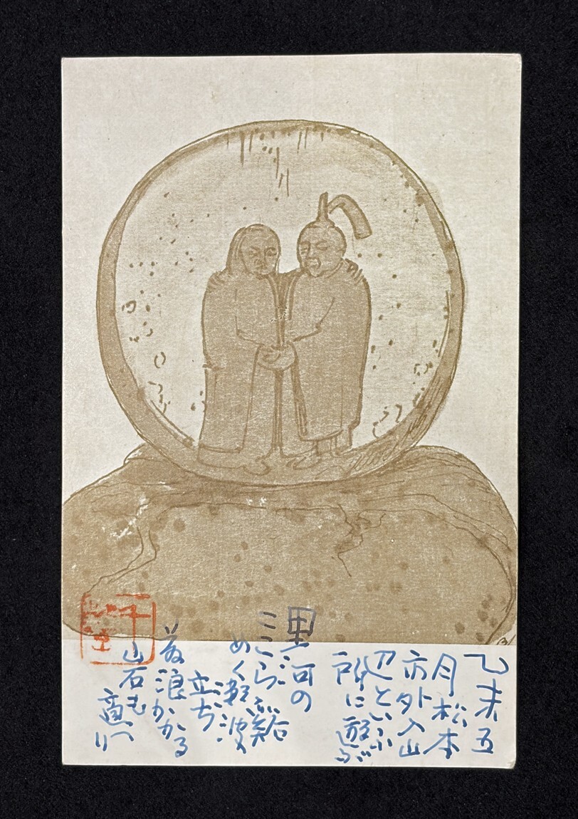 Yahoo!オークション -「小川千甕」の落札相場・落札価格