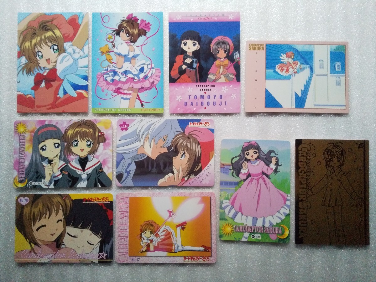 Yahoo!オークション -「カードキャプターさくら カードダス」の落札