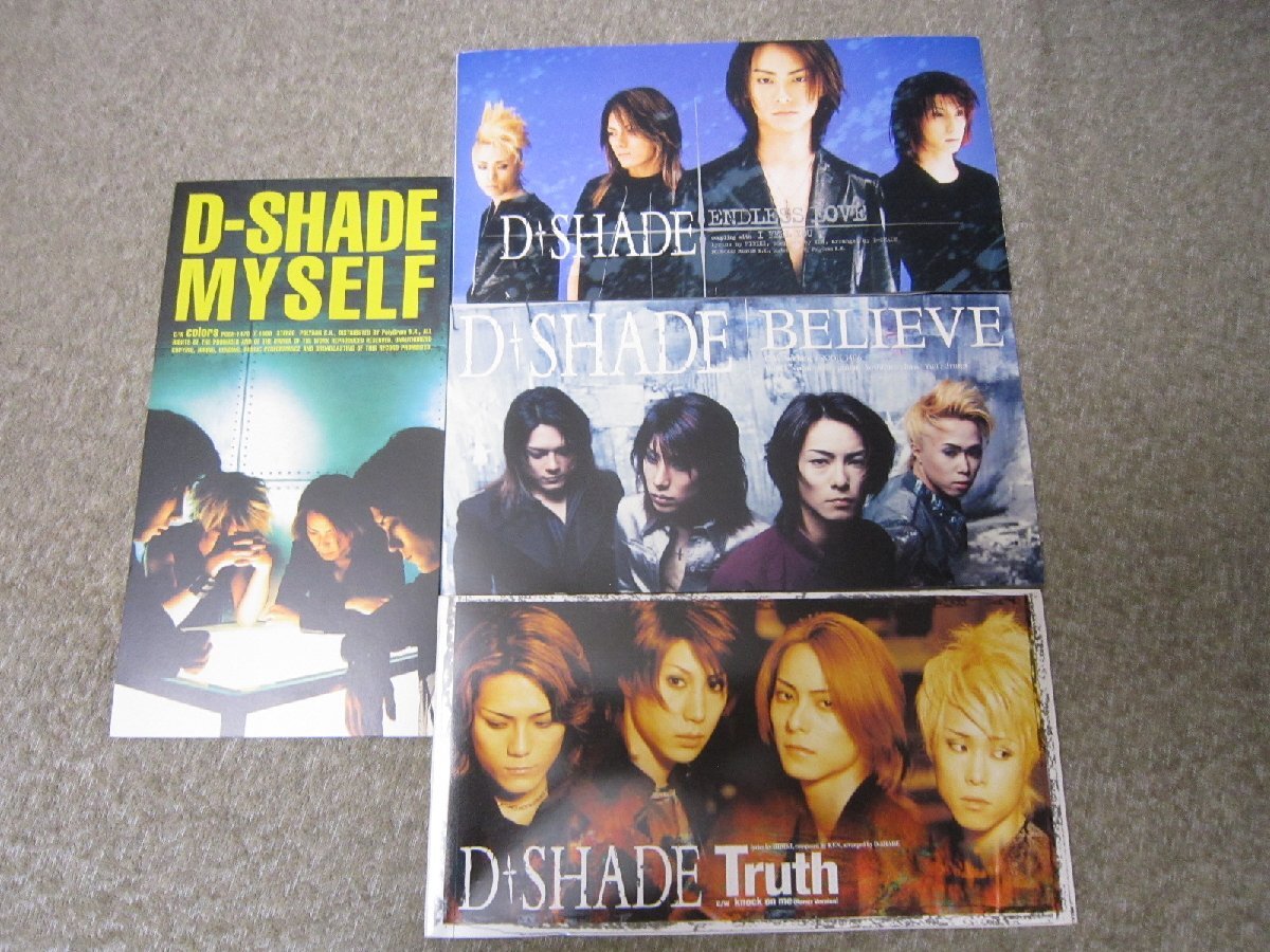 2026年最新】Yahoo!オークション -d-shadeの中古品・新品・未使用品一覧