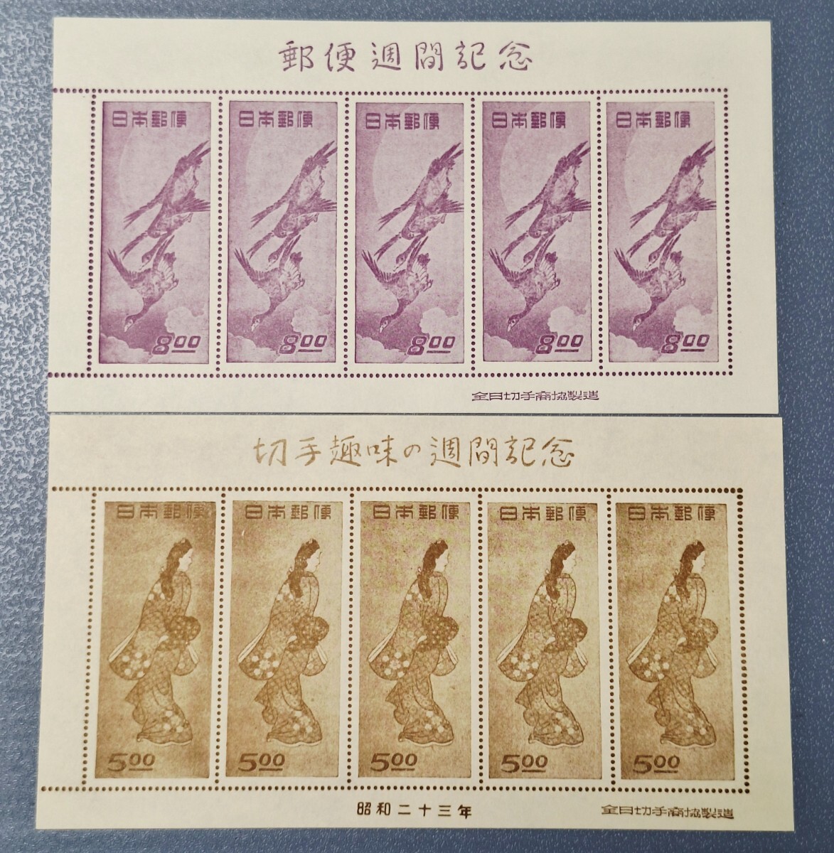 Yahoo!オークション -「切手 見返り美人 シート」の落札相場・落札価格