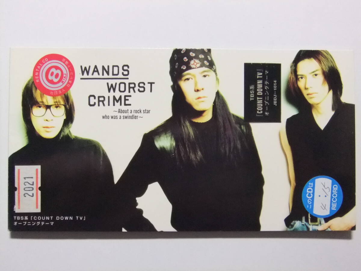 2026年最新】Yahoo!オークション -wands シングルの中古品・新品・未