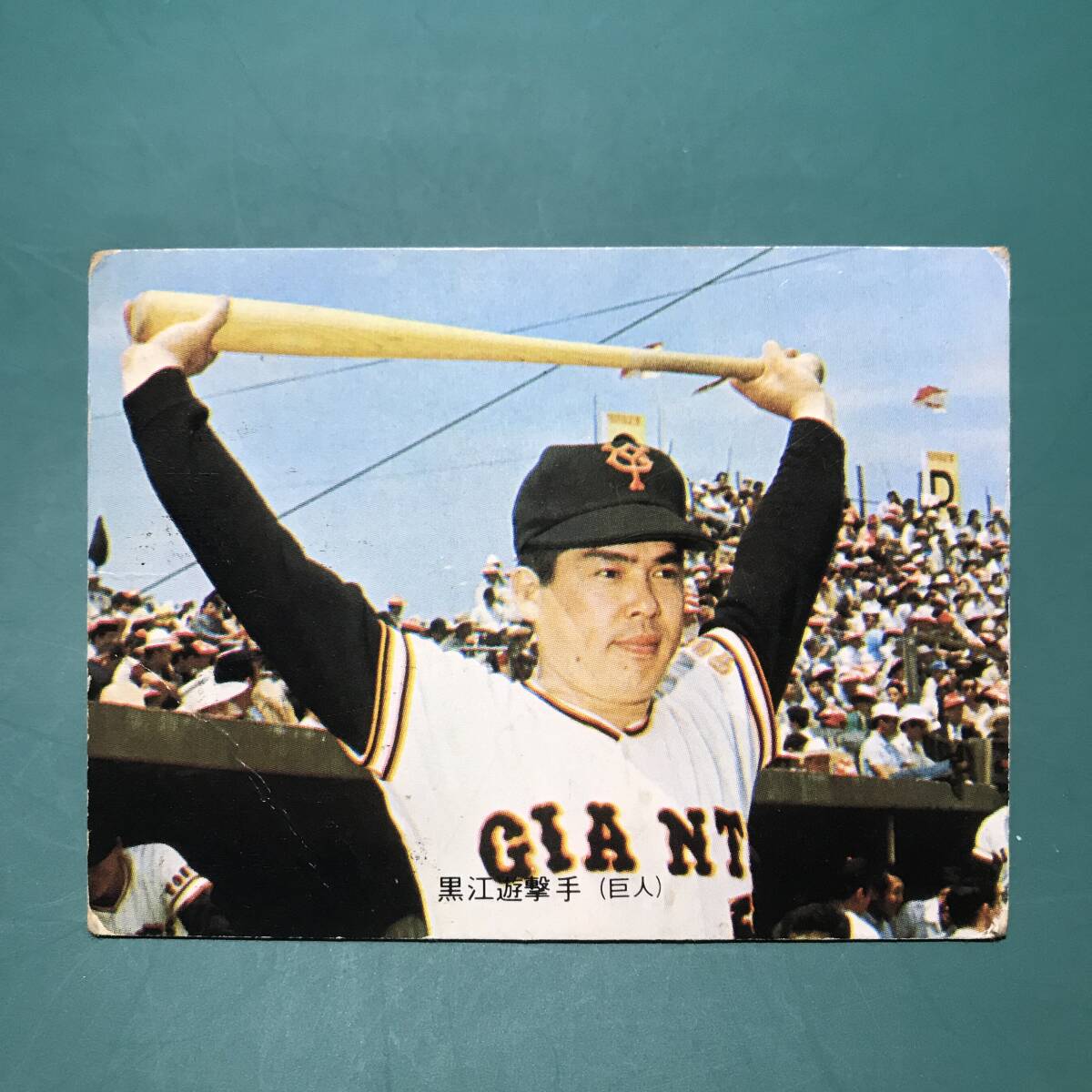 2026年最新】Yahoo!オークション -カルビープロ野球カード1973の中古品