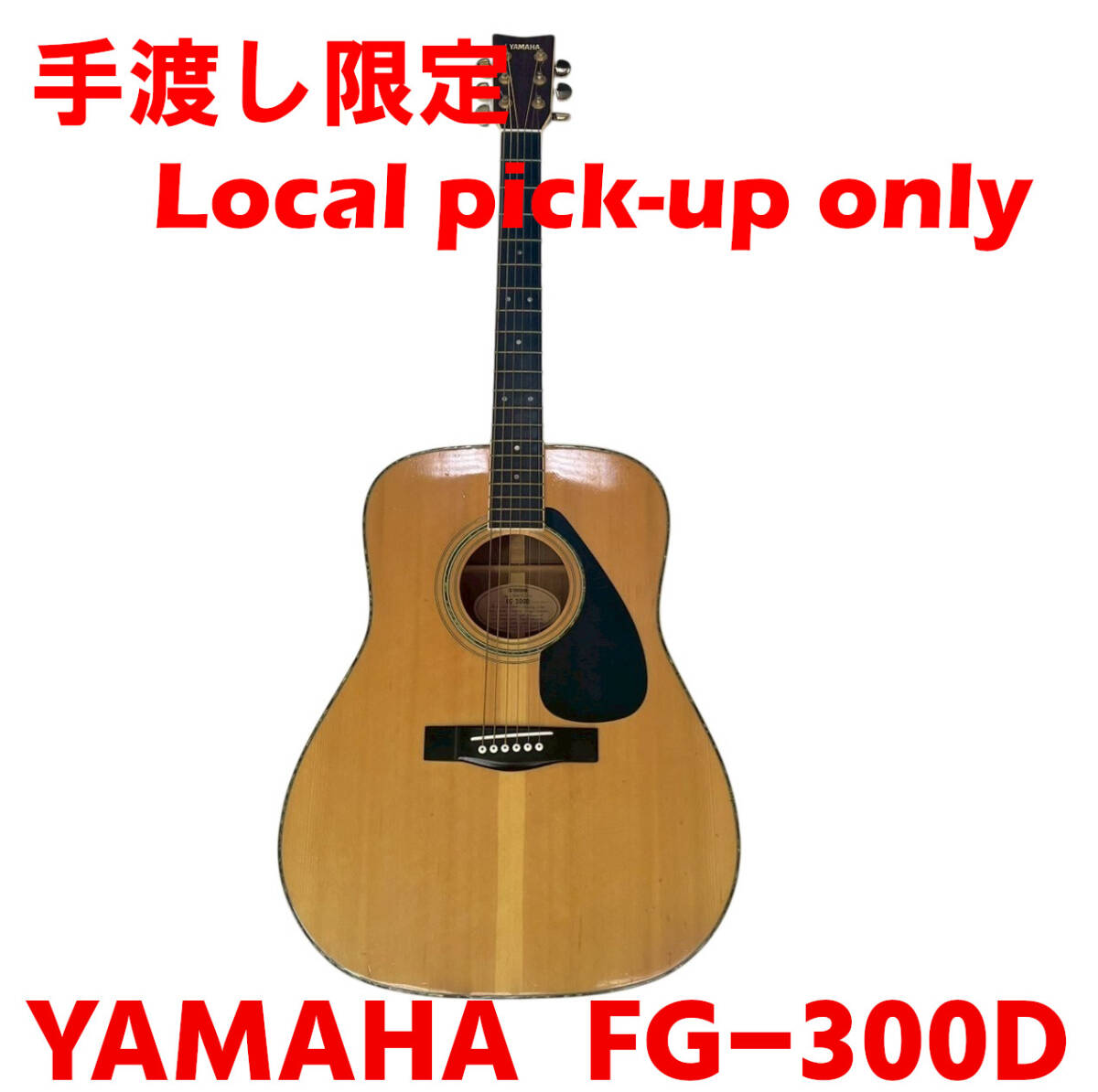 Yahoo!オークション -「yamaha fg-300d」の落札相場・落札価格