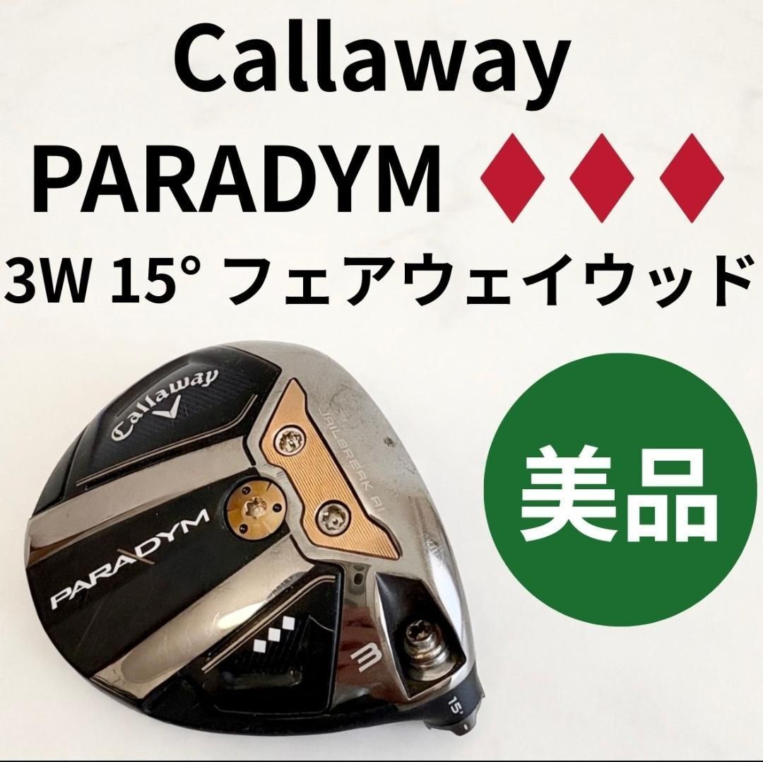 2026年最新】Yahoo!オークション -パラダイム 3wの中古品・新品・未