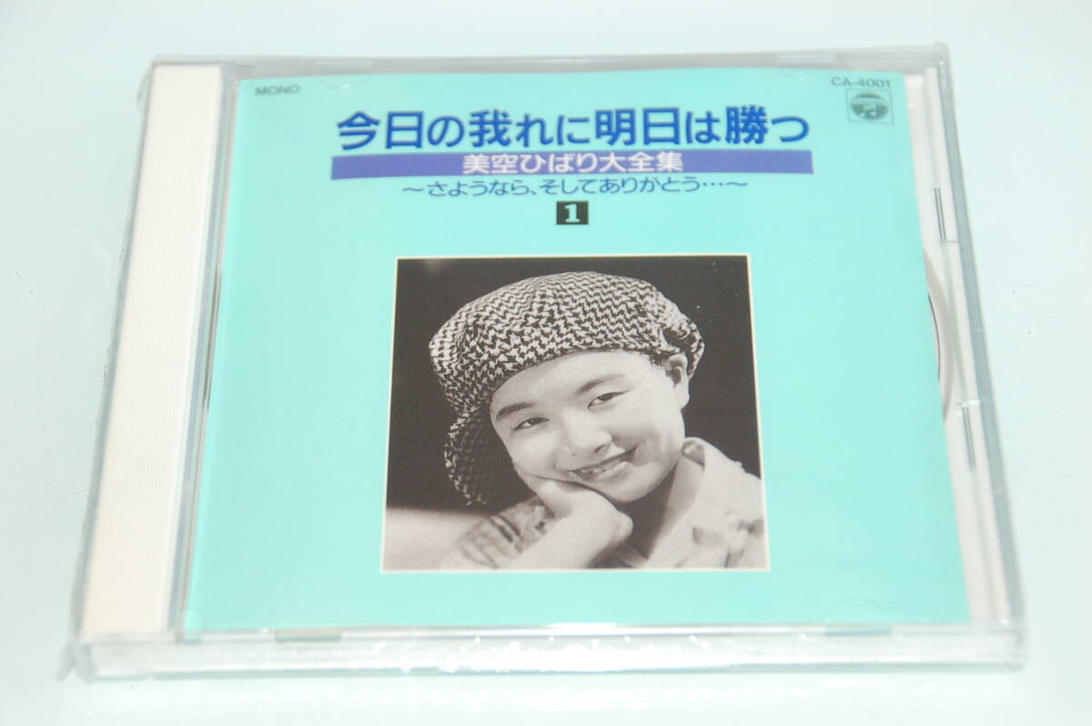 2026年最新】Yahoo!オークション -美空ひばり大全集の中古品・新品・未