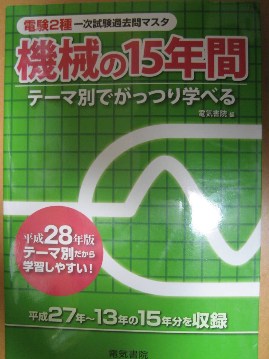 2026年最新】Yahoo!オークション -機械の15年間の中古品・新品・未使用
