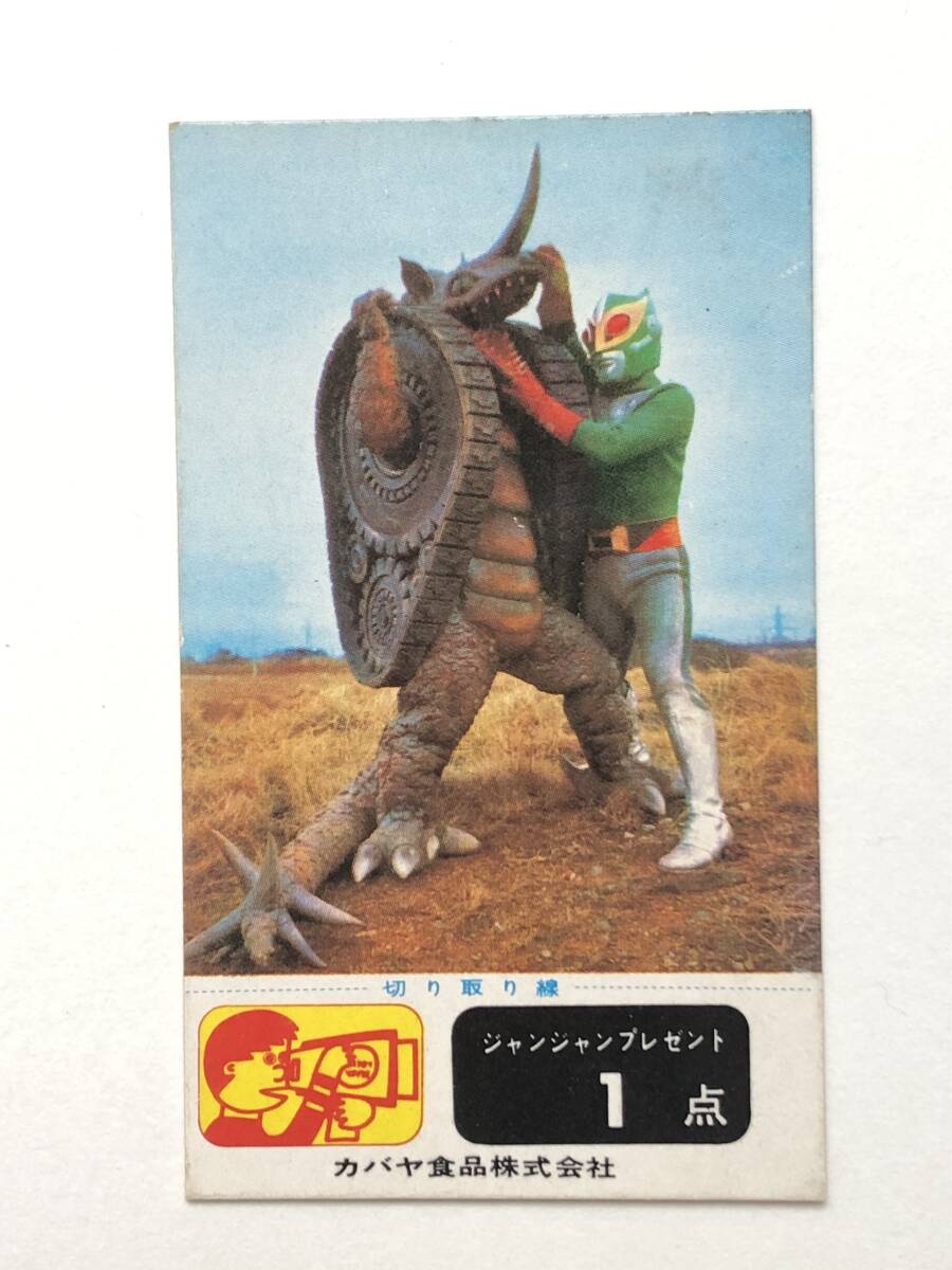 2026年最新】Yahoo!オークション -サンダーマスクの中古品・新品・未