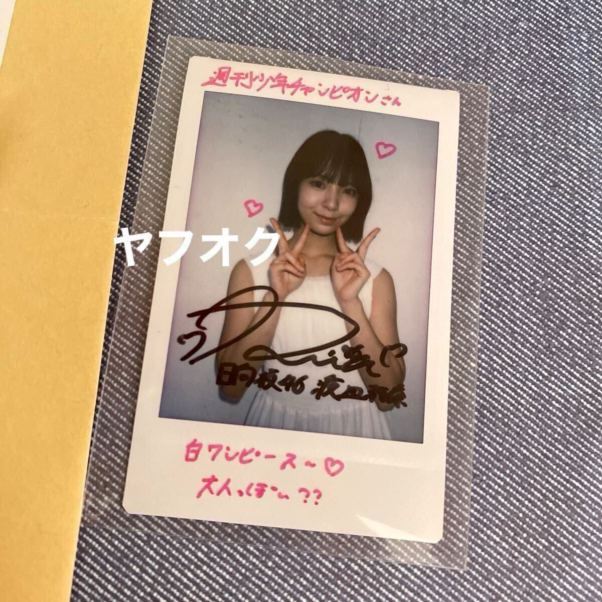 2026年最新】直筆サイン入りチェキ 抽プレの購入ならここから - Yahoo