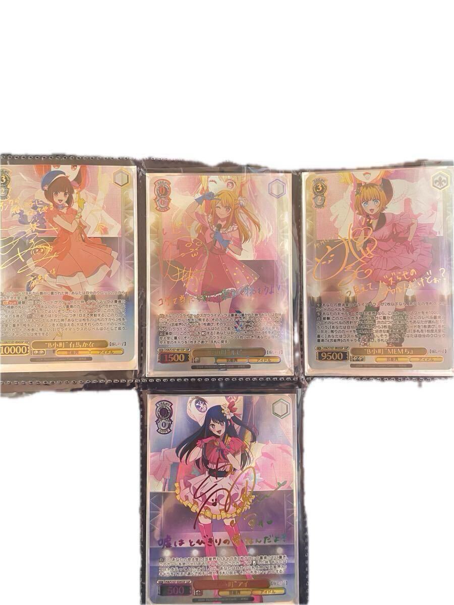 Yahoo!オークション -「ヴァイスシュヴァルツ 推しの子 サイン」の落札