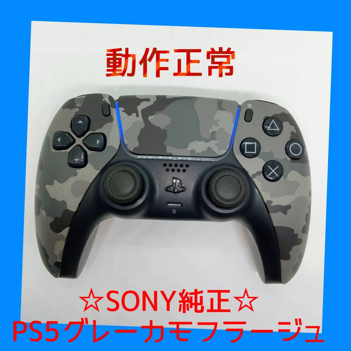 2026年最新】Yahoo!オークション -ps5 dualsense ワイヤレス