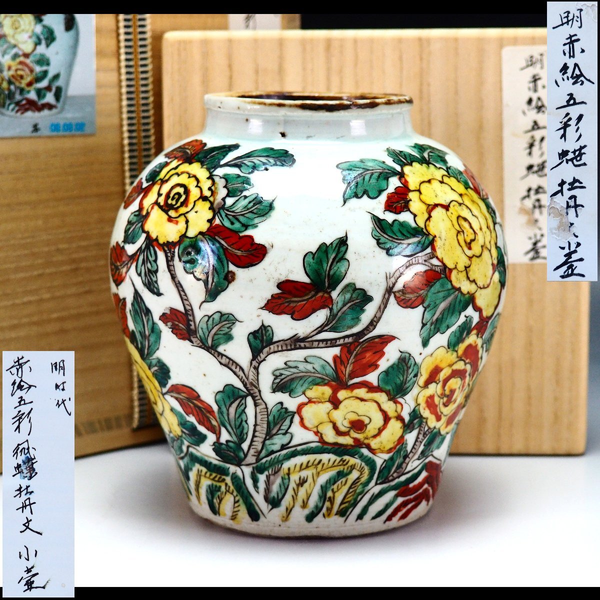 Yahoo!オークション -「景徳鎮 壺」の落札相場・落札価格