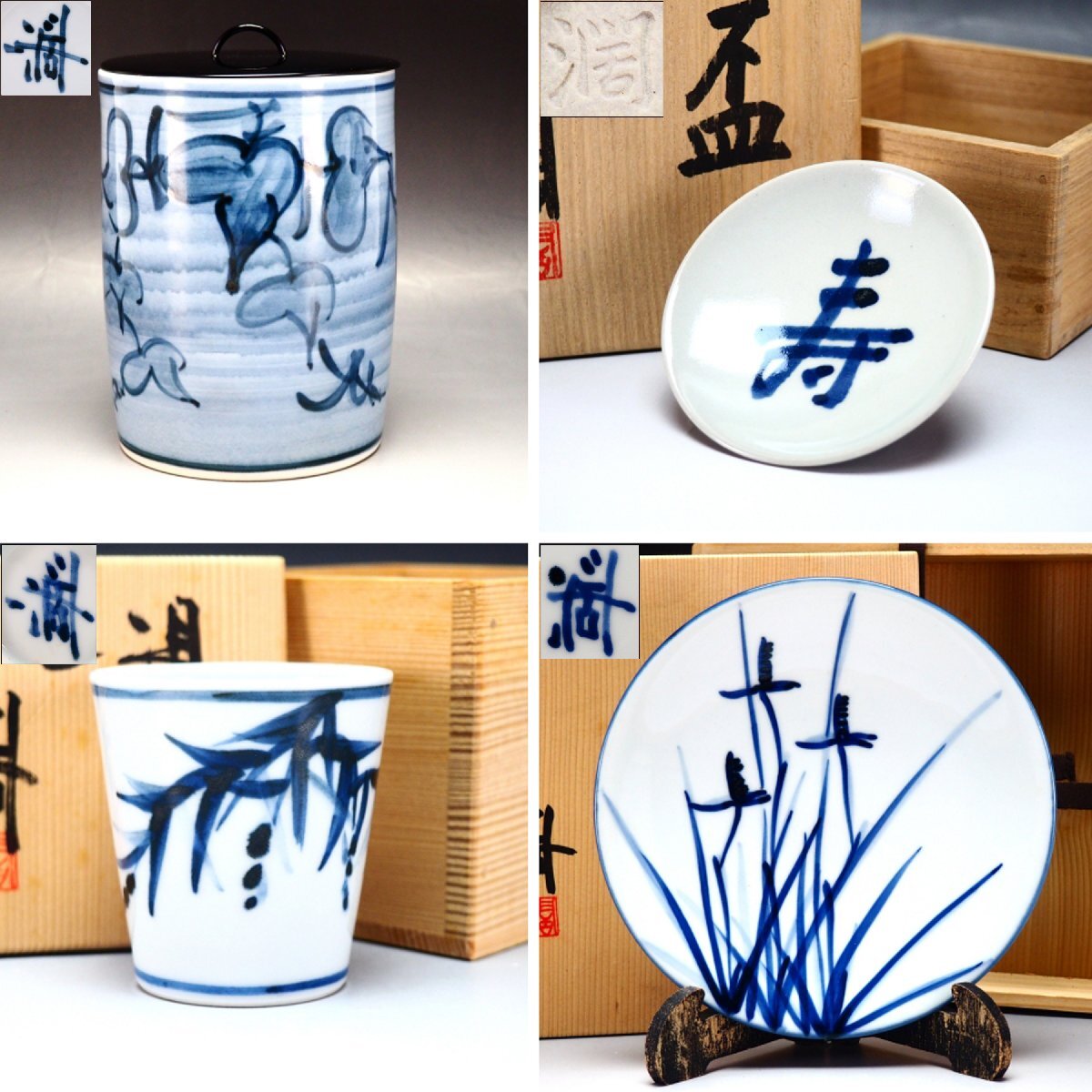 Yahoo!オークション -「三浦竹泉 盃」の落札相場・落札価格