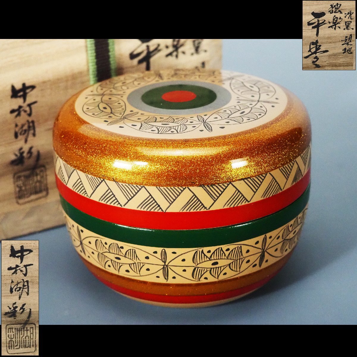 Yahoo!オークション -「茶道具 棗」(棗) (漆芸)の落札相場・落札価格