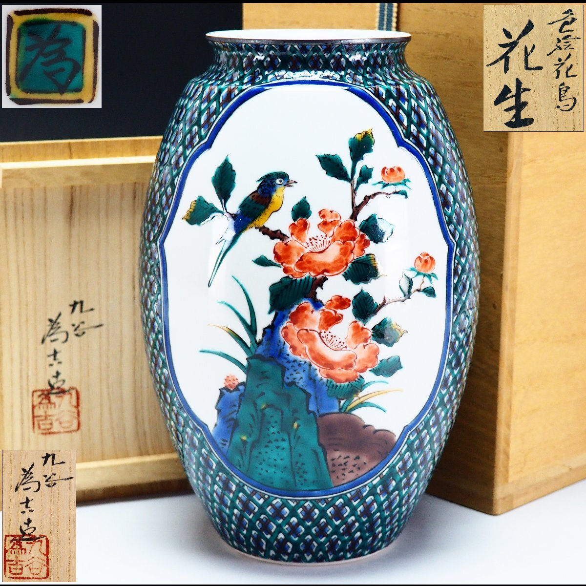 Yahoo!オークション -「三ツ井為吉」の落札相場・落札価格