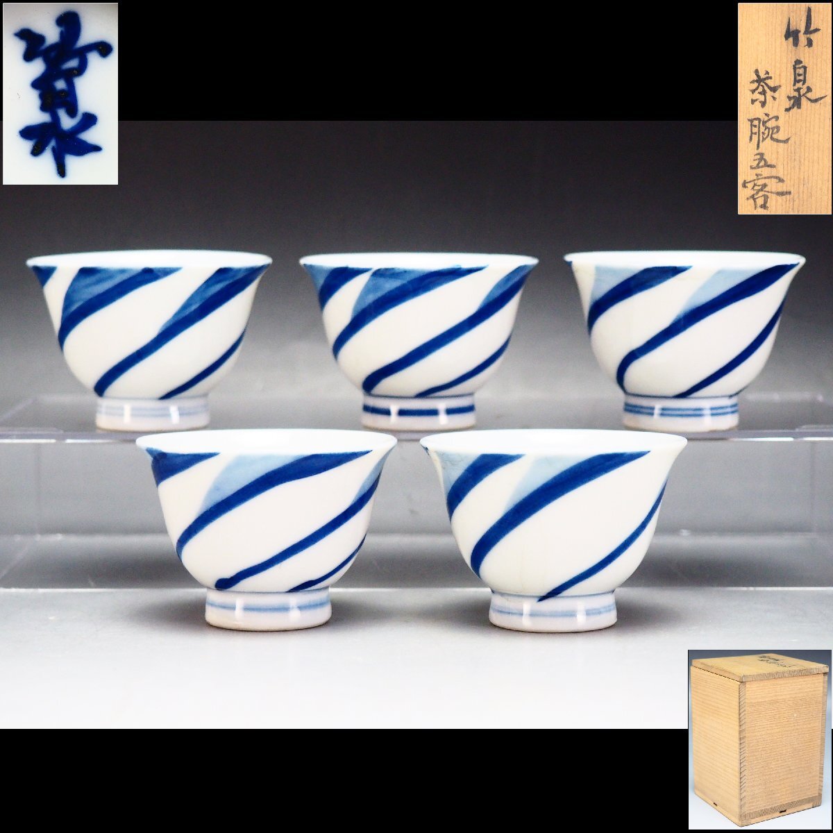 Yahoo!オークション -「三浦竹泉」の落札相場・落札価格