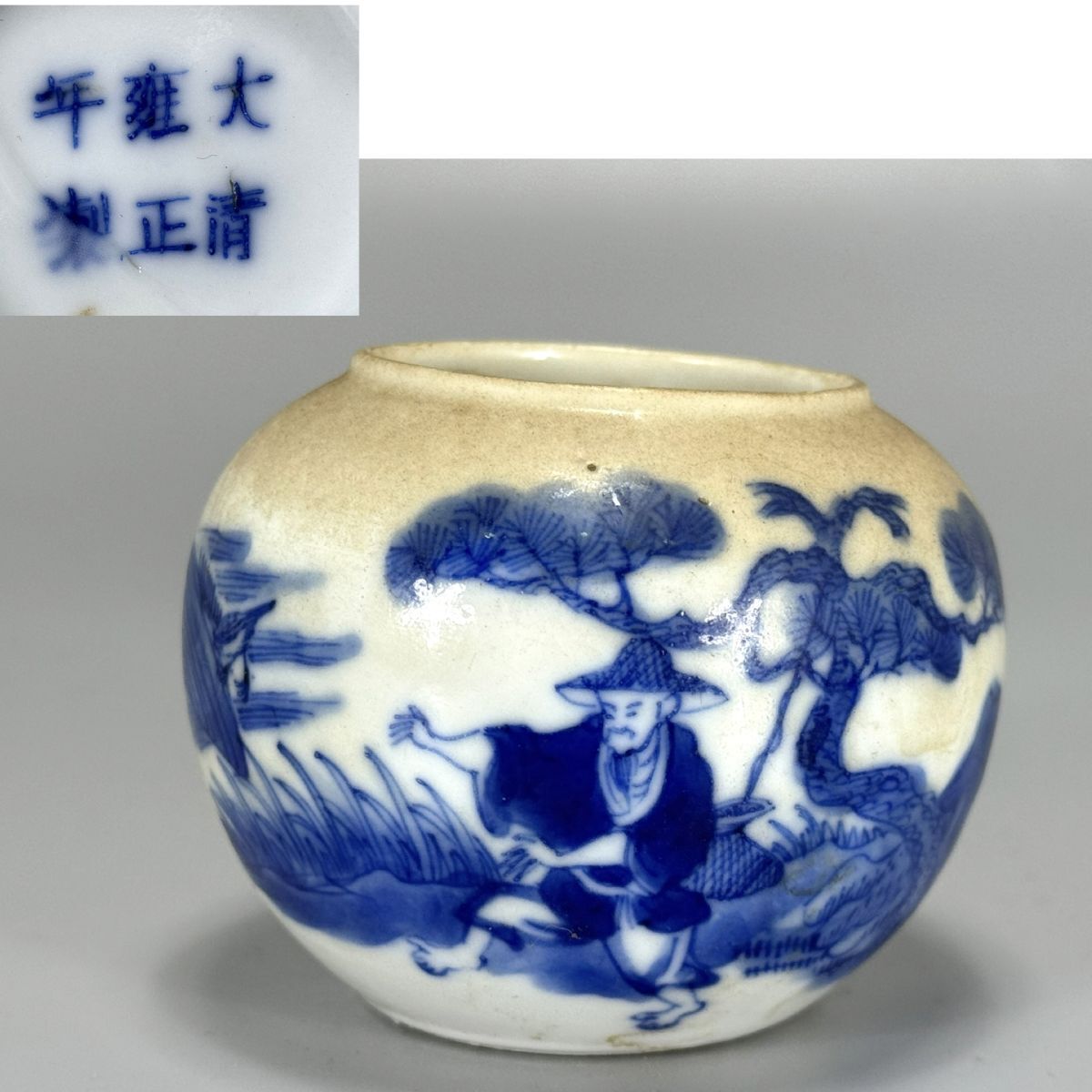 2026年最新】Yahoo!オークション -大清雍正年の中古品・新品・未使用品一覧