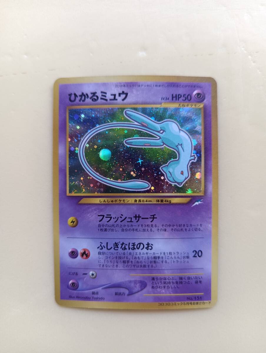 2026年最新】Yahoo!オークション -ポケモンカード ひかるミュウの中古