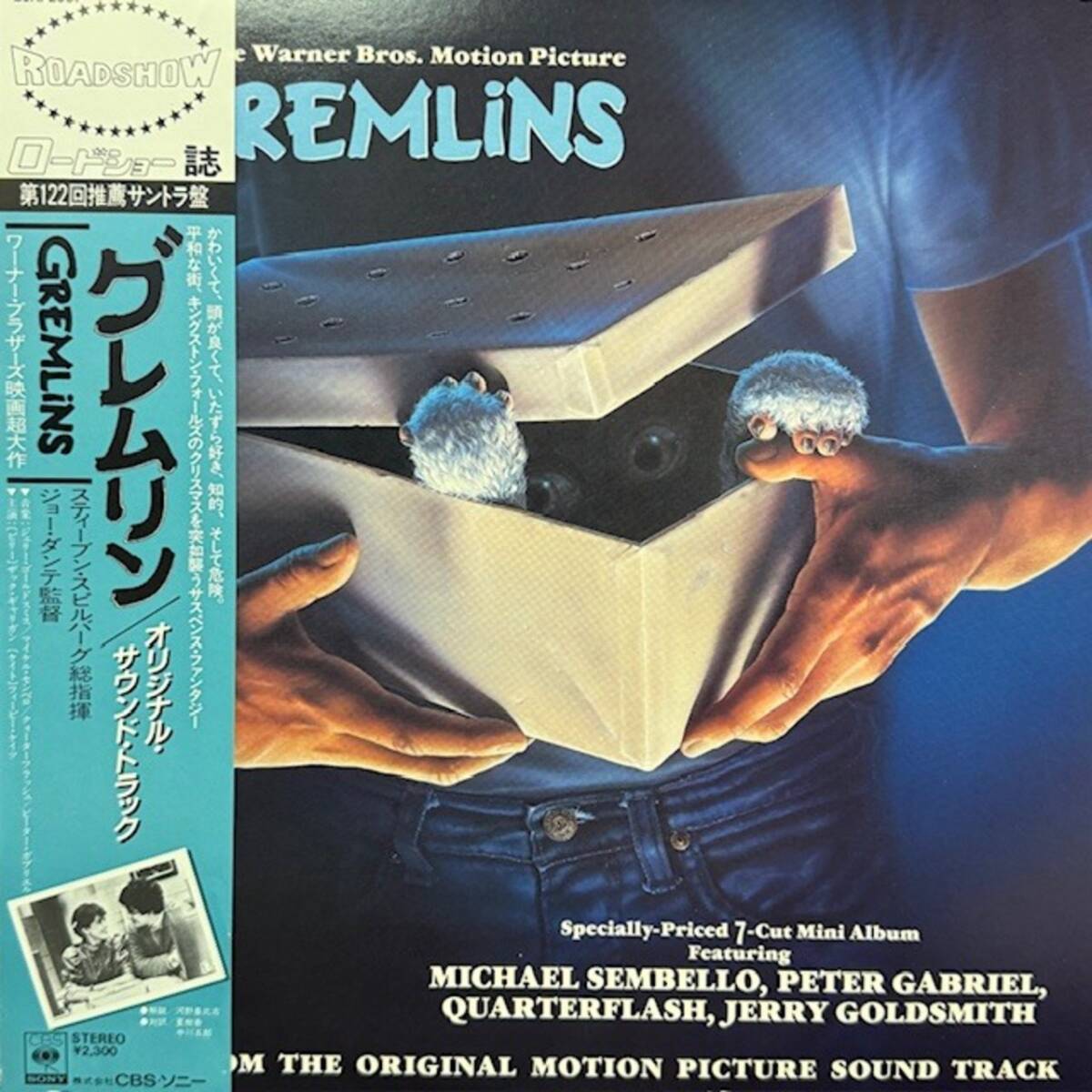 2026年最新】Yahoo!オークション -グレムリン(レコード)の中古品・新品