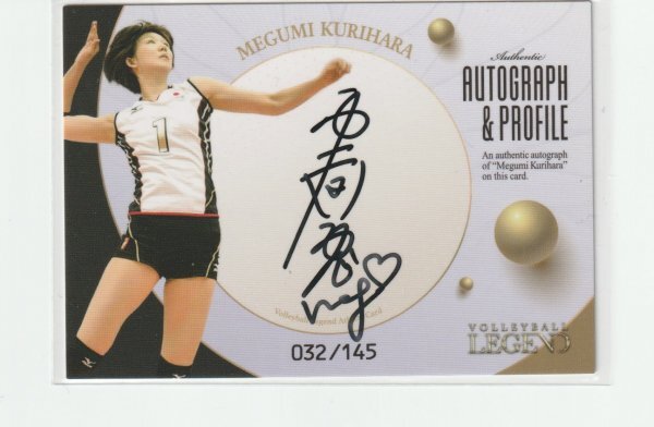 Yahoo!オークション -「栗原恵サイン」の落札相場・落札価格