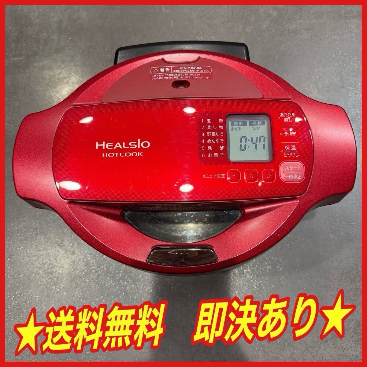 Yahoo!オークション -「ヘルシオ ホットクック kn-ht99a」の落札相場