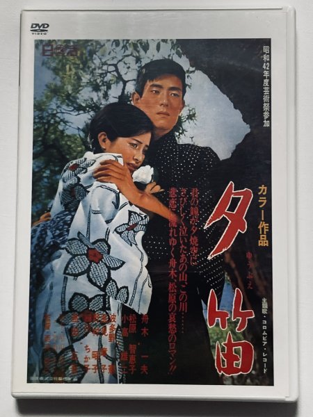 2026年最新】Yahoo!オークション -舟木一夫 dvdの中古品・新品・未使用