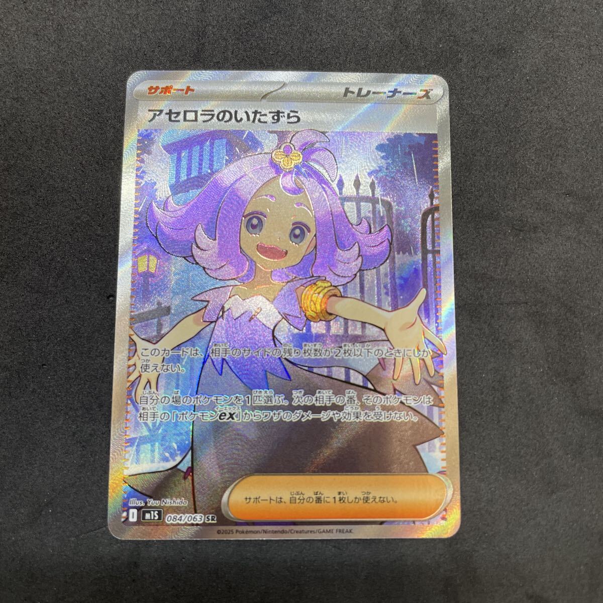 Yahoo!オークション -「ポケモンカード アセロラ sr」の落札相場・落札価格