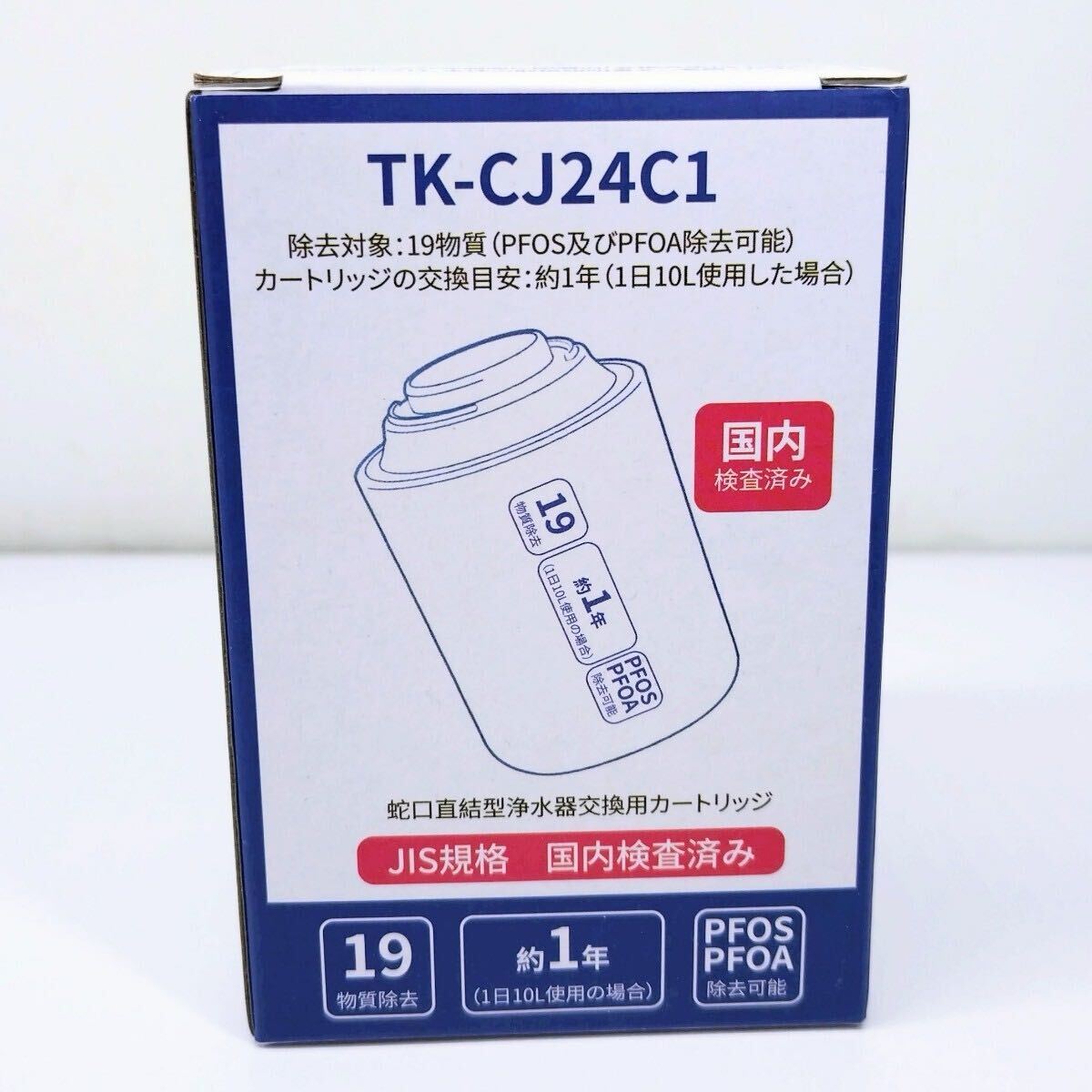 2026年最新】Yahoo!オークション - 交換用カートリッジ(浄水機