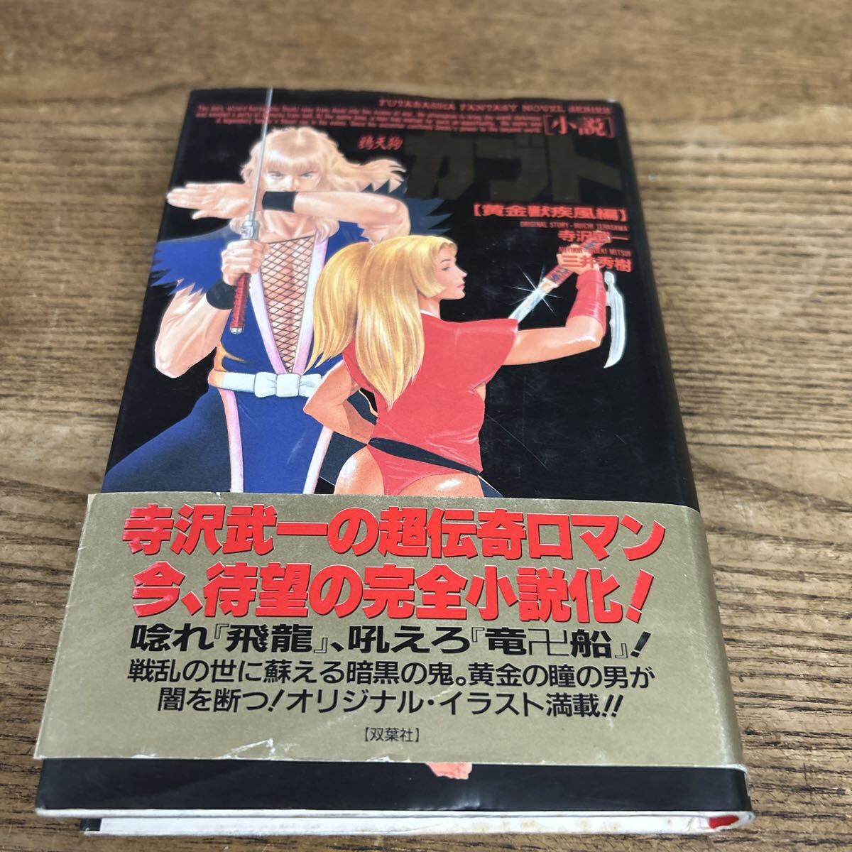2026年最新】Yahoo!オークション -鴉天狗カブトの中古品・新品・未使用