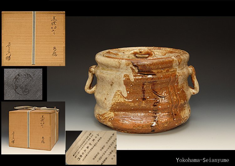 Yahoo!オークション -「加藤光右衛門」の落札相場・落札価格