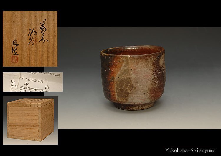 2026年最新】Yahoo!オークション -山本出の中古品・新品・未使用品一覧