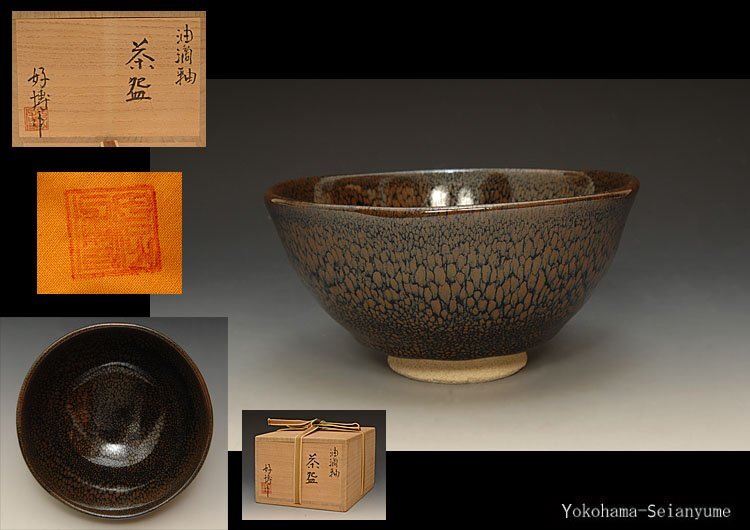 Yahoo!オークション -「木村盛和」の落札相場・落札価格