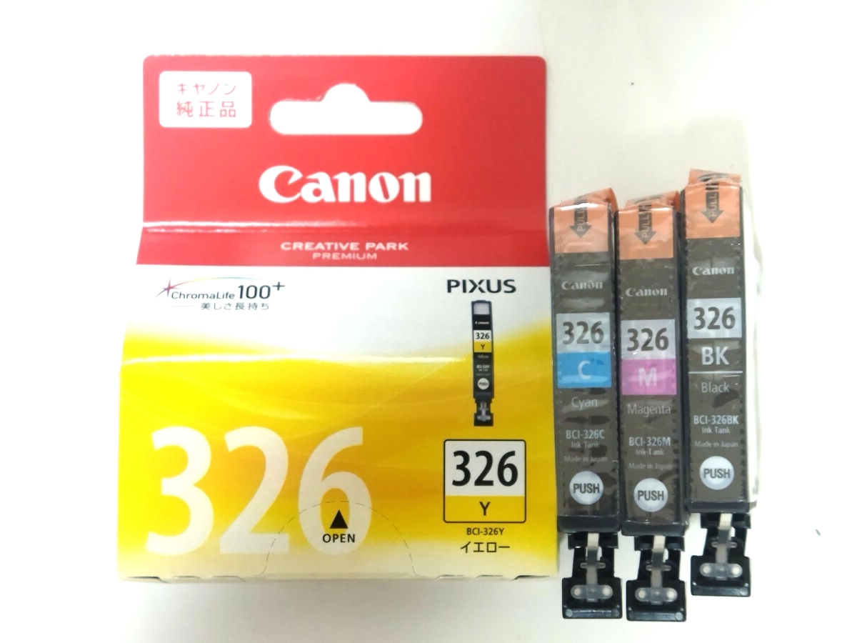 2026年最新】Yahoo!オークション -canon mg6230 インクの中古品・新品