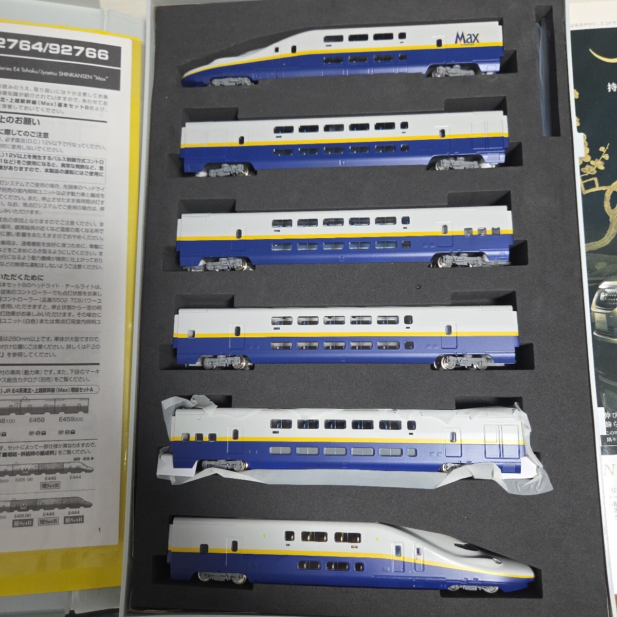 Yahoo!オークション -「tomix e4系」(JR、国鉄車輌) (Nゲージ)の落札