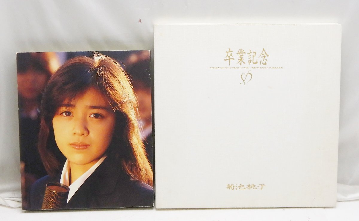 2026年最新】Yahoo!オークション -菊池桃子 卒業記念(レコード)の中古