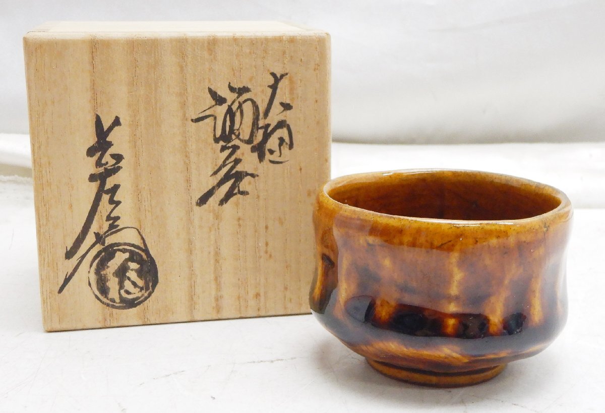 2026年最新】Yahoo!オークション -大樋焼の中古品・新品・未使用品一覧